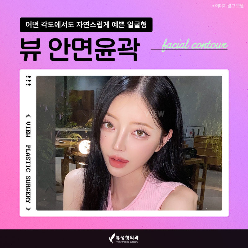 얼굴형의 밸런스를 맞춰주는 안면윤곽수술 관련 이미지 1