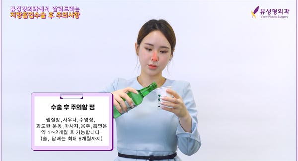⚠지방흡입 수술 후 주의사항⚠ 관련 이미지 6