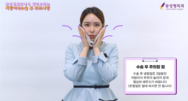 ⚠지방이식 후 주의사항⚠ 관련 이미지 2
