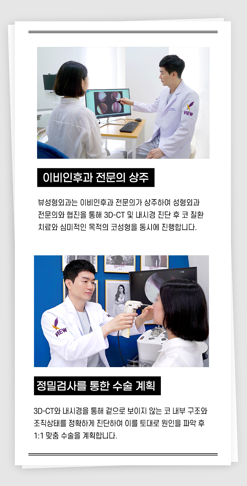코수술비용, 합리적인 곳을 찾는다면 관련 이미지 5