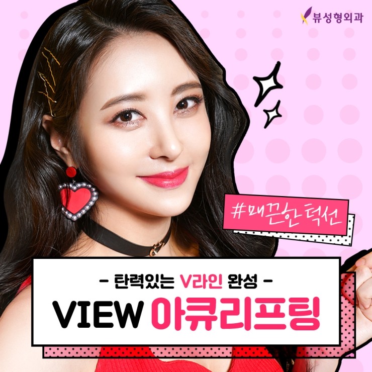 얼굴지방흡입 리프팅으로 V라인 제대로 잡자! 관련 이미지 1