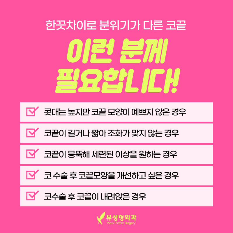 짧은코성형 비율까지 고려해서 뷰에서 관련 이미지 2