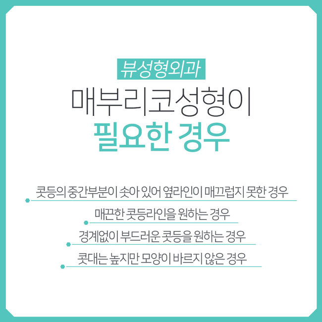 여자매부리코성형으로 여성미 한껏 뽐내봐요~! 관련 이미지 5