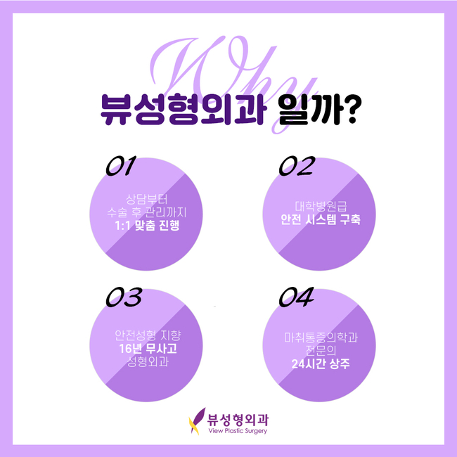 매몰법잘하는곳 뷰성형외과 콤비매몰이라면 관련 이미지 7