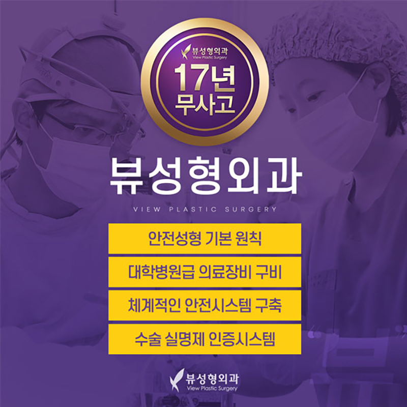 윤곽수술비용보다 안전성을 꼼꼼히 따져야 관련 이미지 16