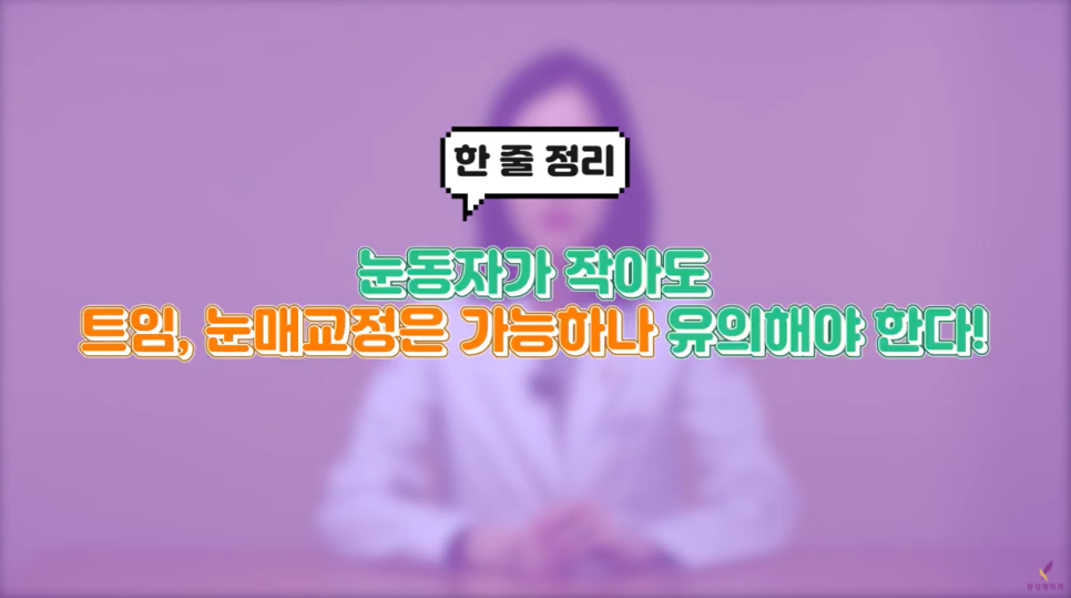 쌍꺼풀수술잘하는병원 알아보고 있다면 관련 이미지 5