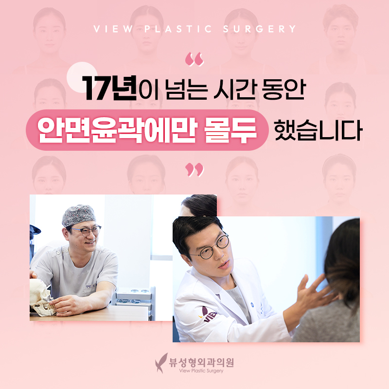 안면윤곽가격 정확히 알아보려면? 관련 이미지 13
