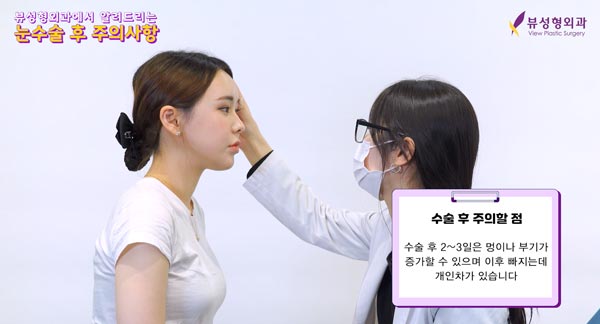 ⚠눈 수술 후 주의사항⚠ 관련 이미지 3