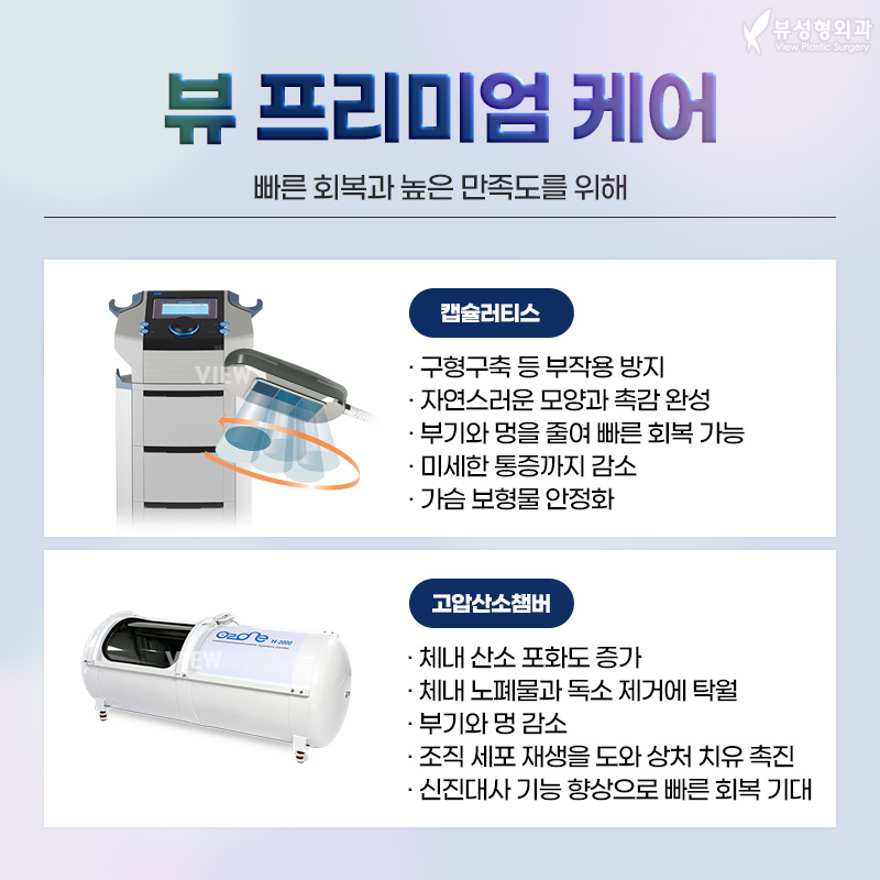 가슴성형 모양과 촉감은 기본, 안전은 필수! 관련 이미지 10