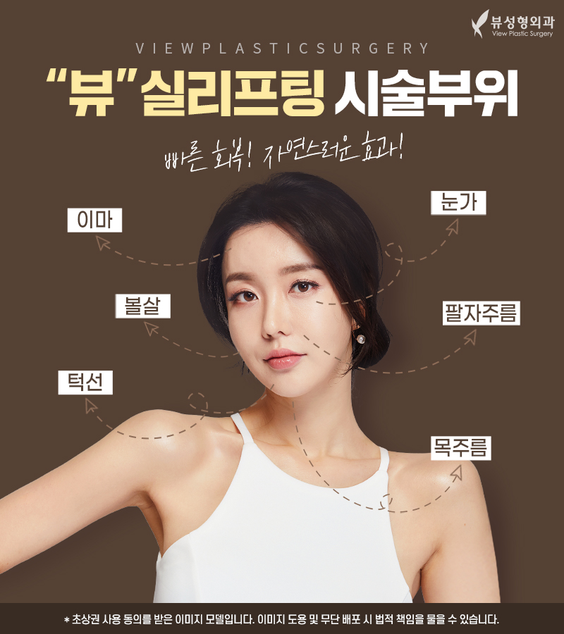 처지고 주름진 피부를 개선하는 다양한 동안성형 방법 관련 이미지 10