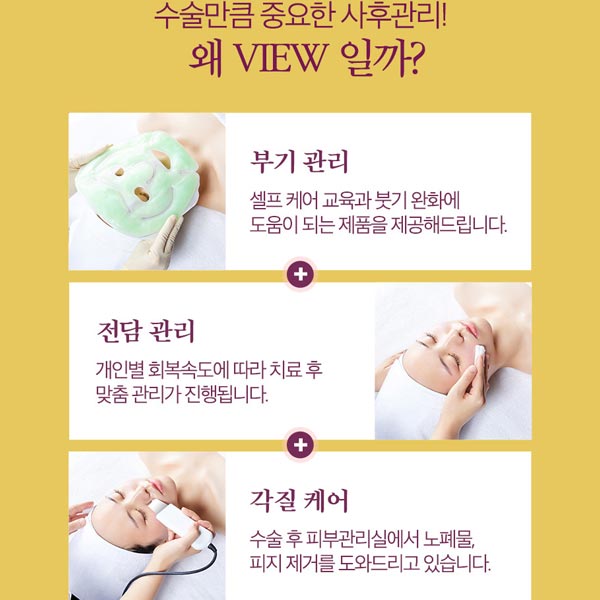 코재수술성형외과 찾고있다면 뷰성형외과로 관련 이미지 11