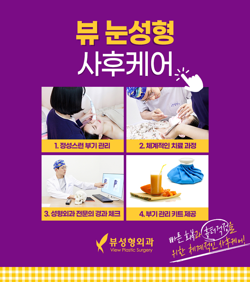 쌍꺼풀수술비용, 목적에 맞춰서 관련 이미지 9