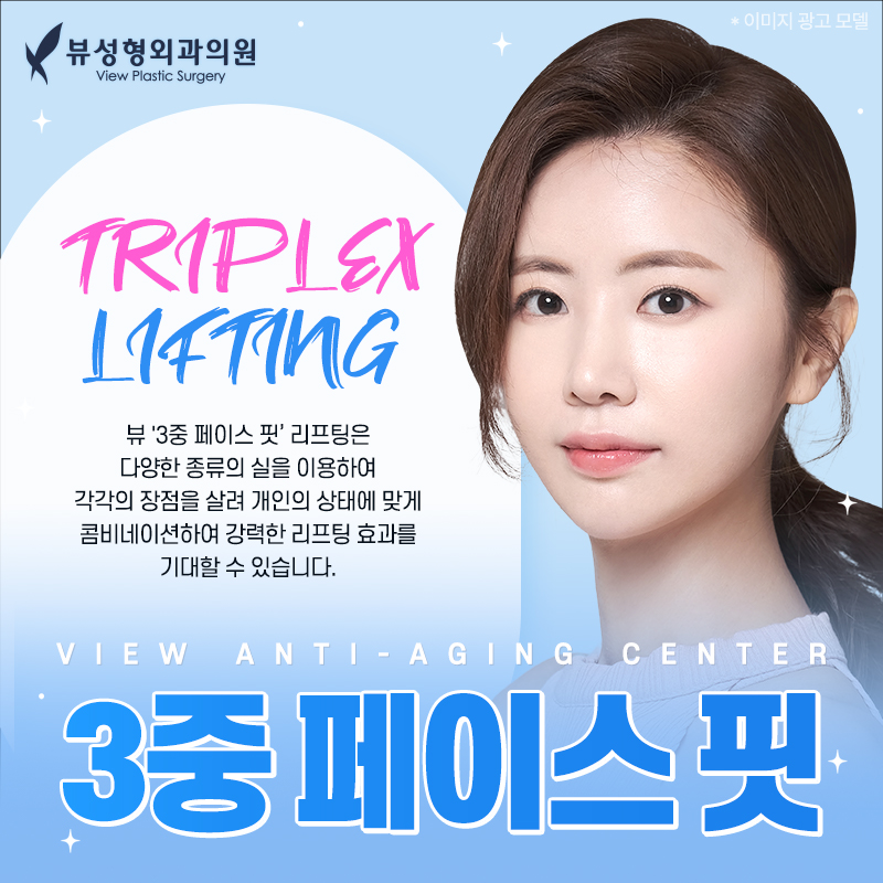 처지고 주름진 피부를 개선하는 동안성형 관련 이미지 8