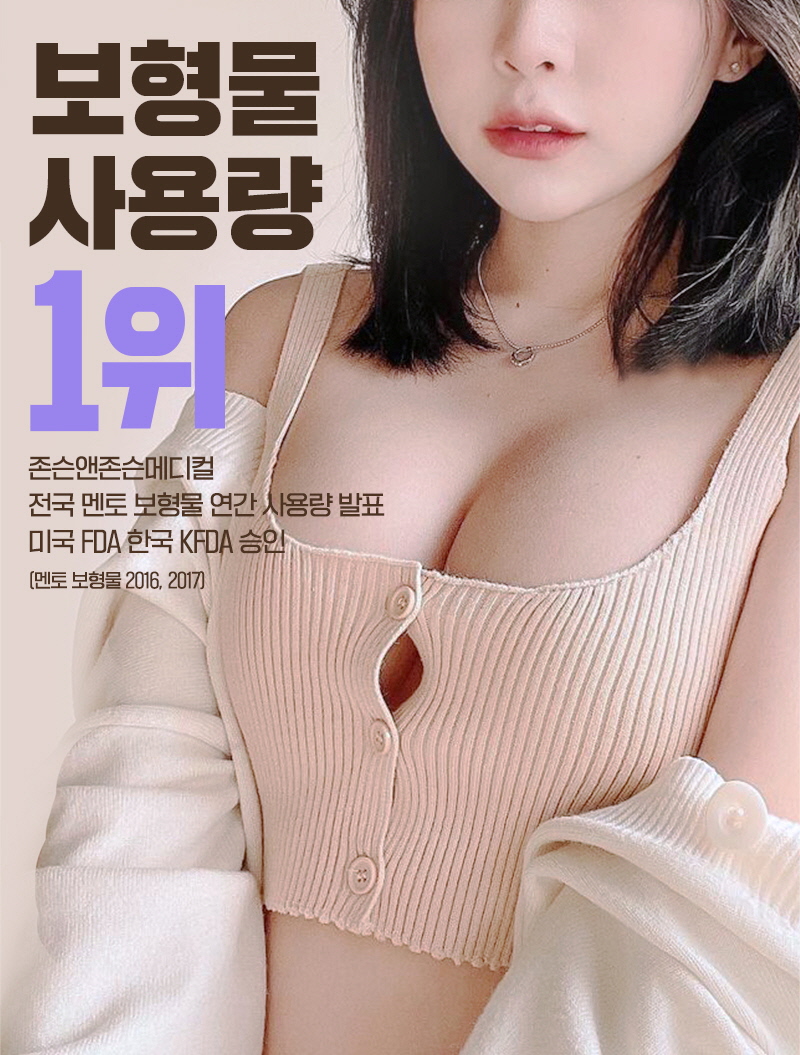 가슴성형비용 알아볼 때 안전하게 수술하려면 관련 이미지 7