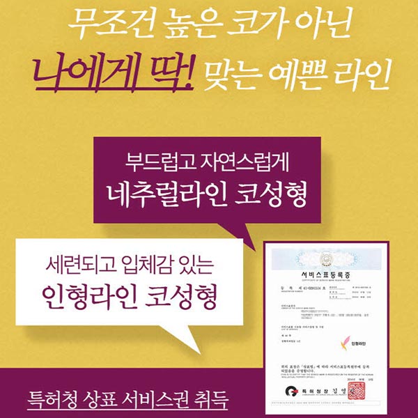 코재수술성형외과 찾고있다면 뷰성형외과로 관련 이미지 3