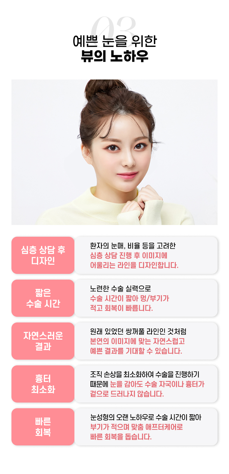 눈재수술병원 지금 가도 될까요? 관련 이미지 6