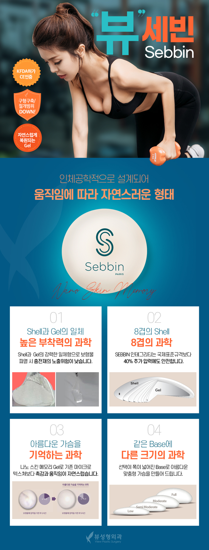 가슴성형 모양과 촉감은 기본, 안전은 필수! 관련 이미지 10