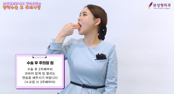 ⚠양악수술 후 주의사항⚠ 관련 이미지 7