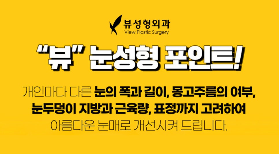 쌍꺼풀 절개법과 매몰법, 어떤 방법이 더 좋을까? 관련 이미지 5