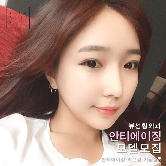 [안티에이징 모델모집] 동안외모의 기준이 되다! 관련 이미지 8