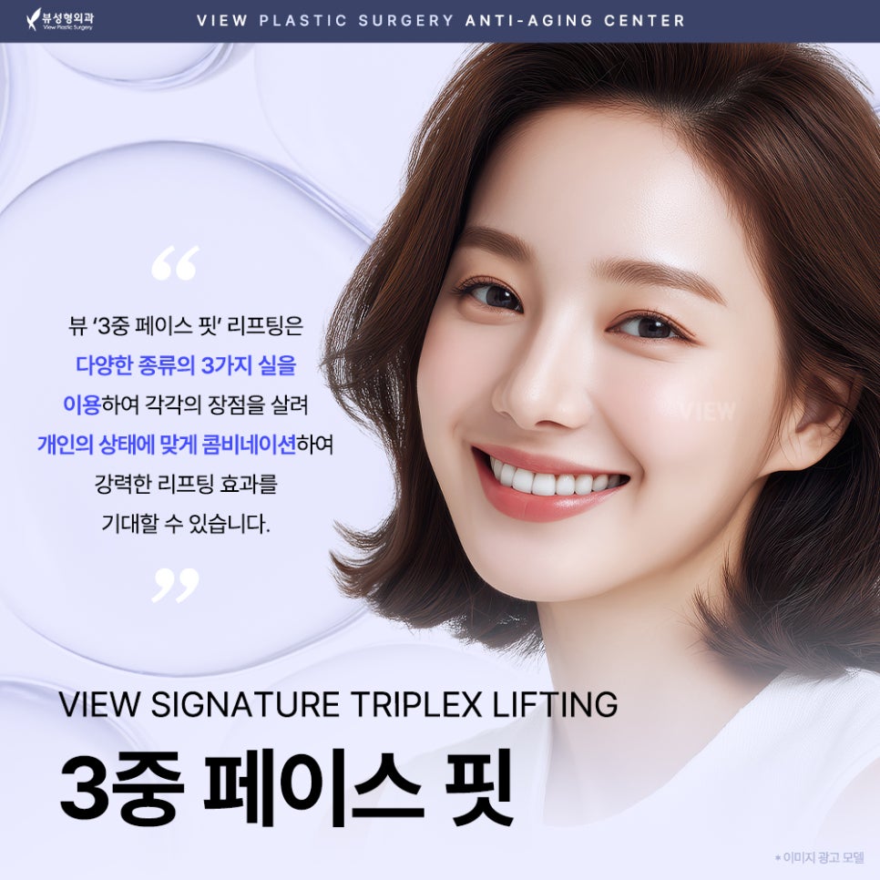 처지고 주름진 피부를 개선하는 동안성형 관련 이미지 9