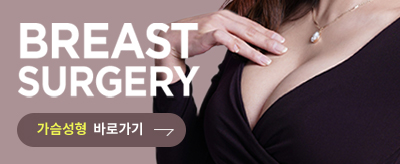 가슴수술 든든한 가슴드림팀과 함께해요! 관련 이미지 8