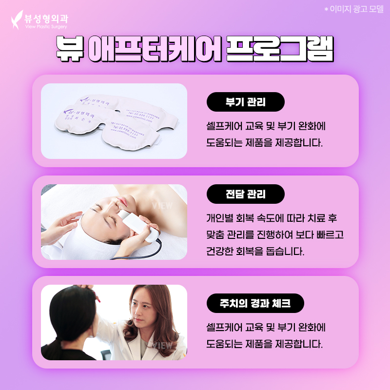 내게 맞는 눈성형 알아보기 관련 이미지 16
