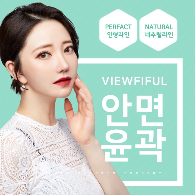 안면윤곽성형 황금비율 찾는 사각턱성형이 필요해 관련 이미지 1