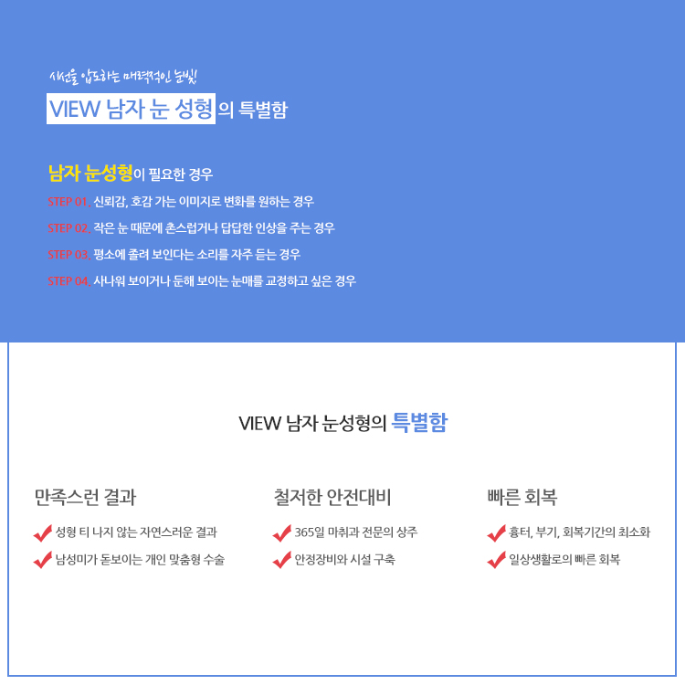 남성적인 라인 원한다면 남자눈성형 관련 이미지 4