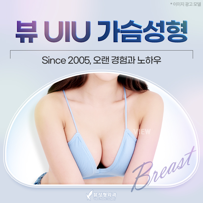 가슴성형 모양과 촉감은 기본, 안전은 필수! 관련 이미지 1