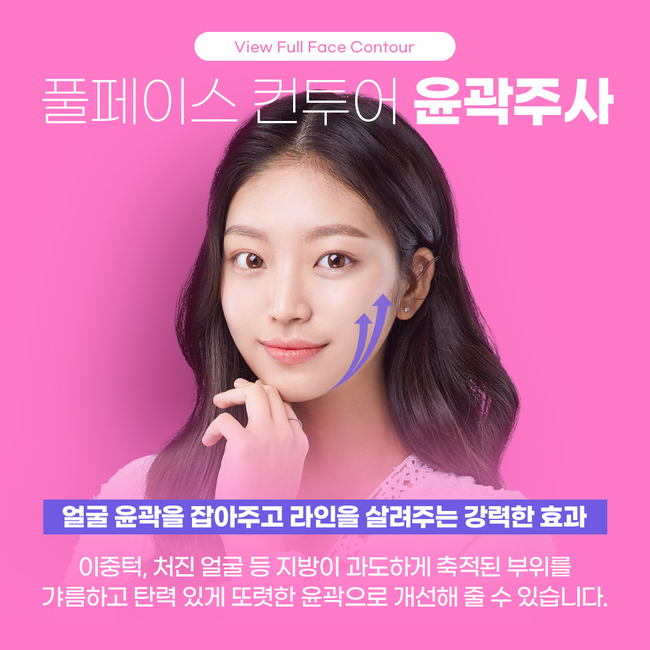 윤곽주사 후기 갸름하게 변화된 비결은 뷰성형외과 관련 이미지 3