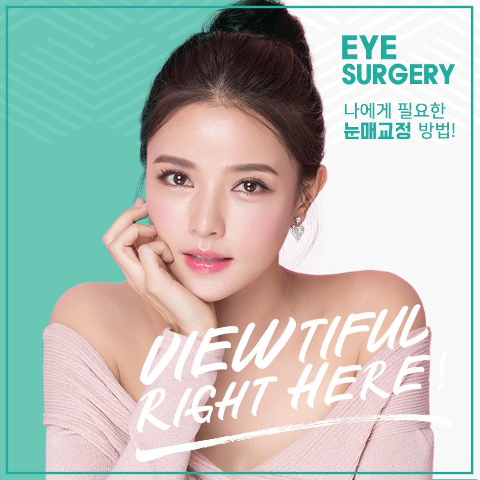 안검하수눈매교정 졸려보이는눈 해결해요 관련 이미지 4