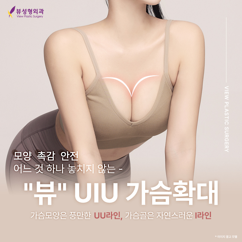 밋밋한 가슴도, 가슴성형후기 검색도 이제 끝! 관련 이미지 2