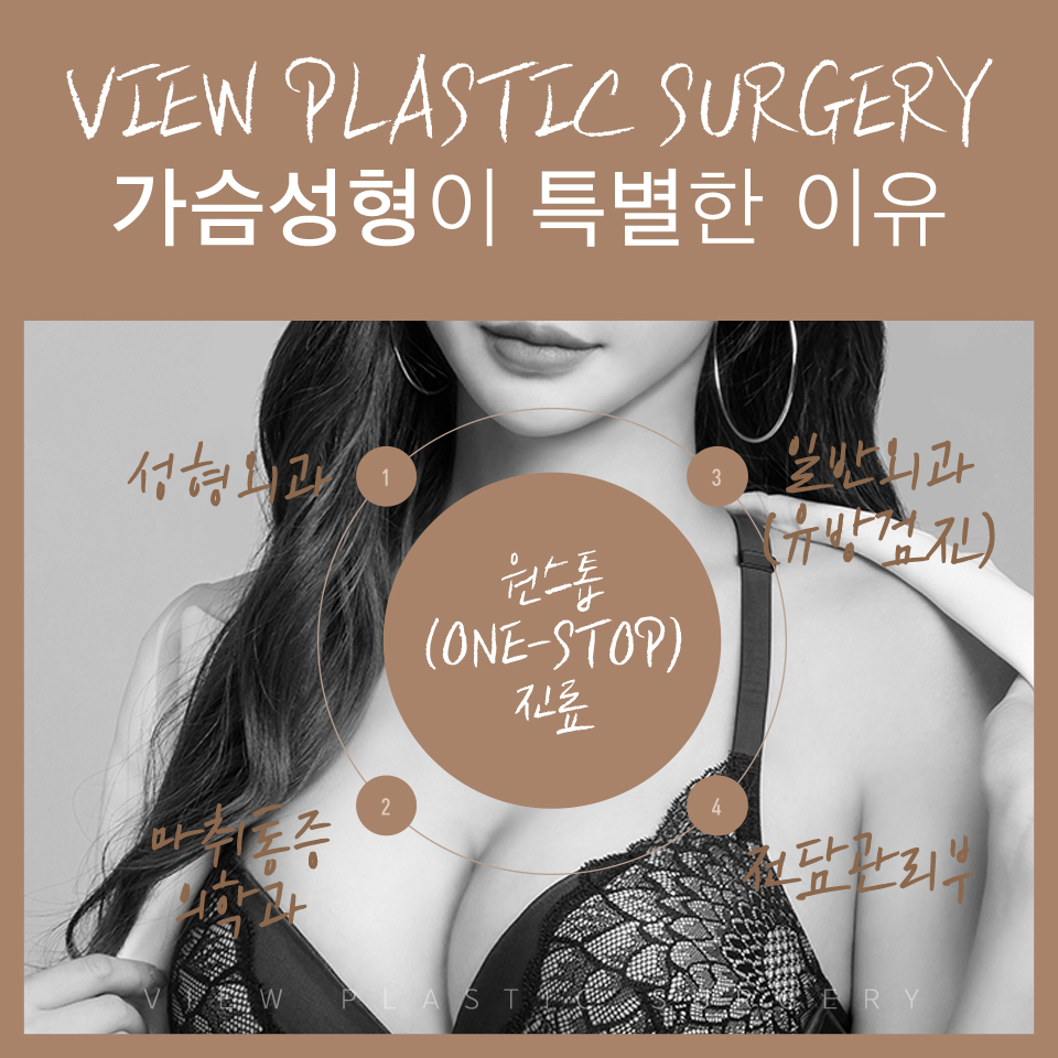 자연스런 가슴성형, 본인에게 적합한 보형물 및 절개방법 선택 중요 관련 이미지 7