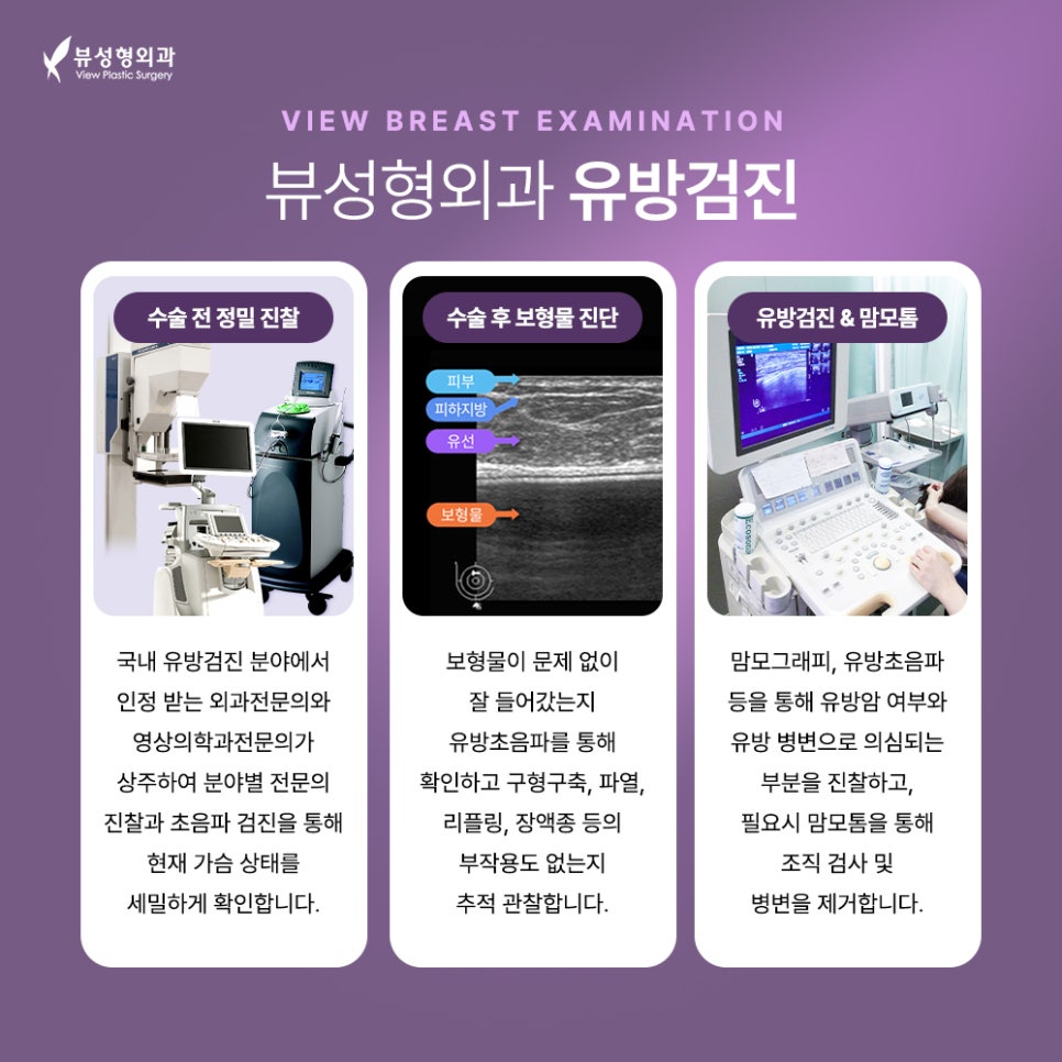 무시했다 나중에 큰코 다치는 가슴성형 전후 관련 이미지 3