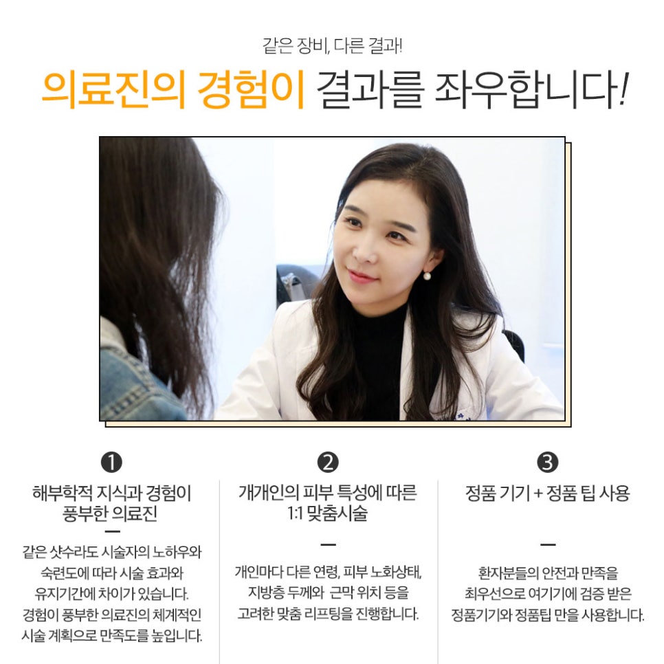 [Ulthera] 정품 울쎄라 인증병원, 뷰성형외과! 관련 이미지 5