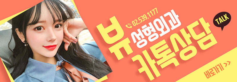 내게 맞는 눈성형을 위한 수술방법 관련 이미지 23