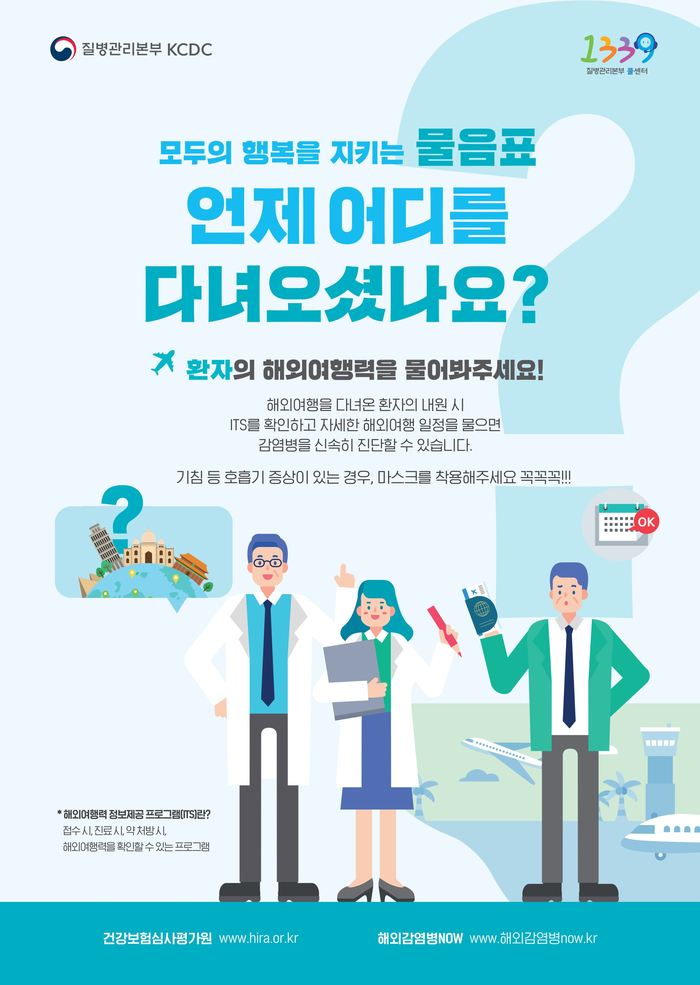 뷰성형외과는 코로나 예방을 위해 ITS·DUR·수진자격조회시스템을 가동하고 있습니다. 관련 이미지 3