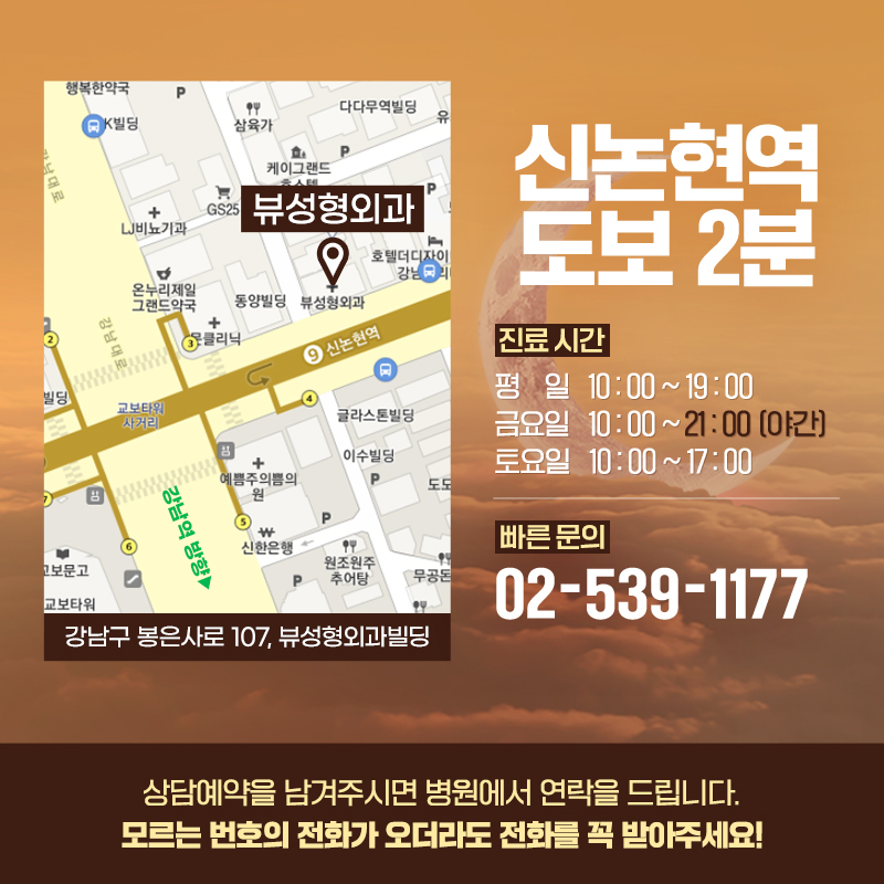 처지고 주름진 피부를 개선하는 다양한 동안성형 방법 관련 이미지 27