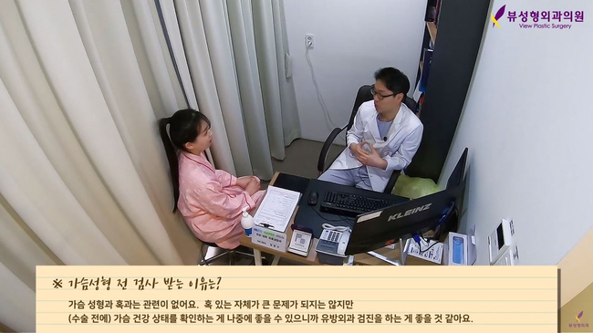 가슴수술 전후 가슴검진의 필요성! 관련 이미지 3