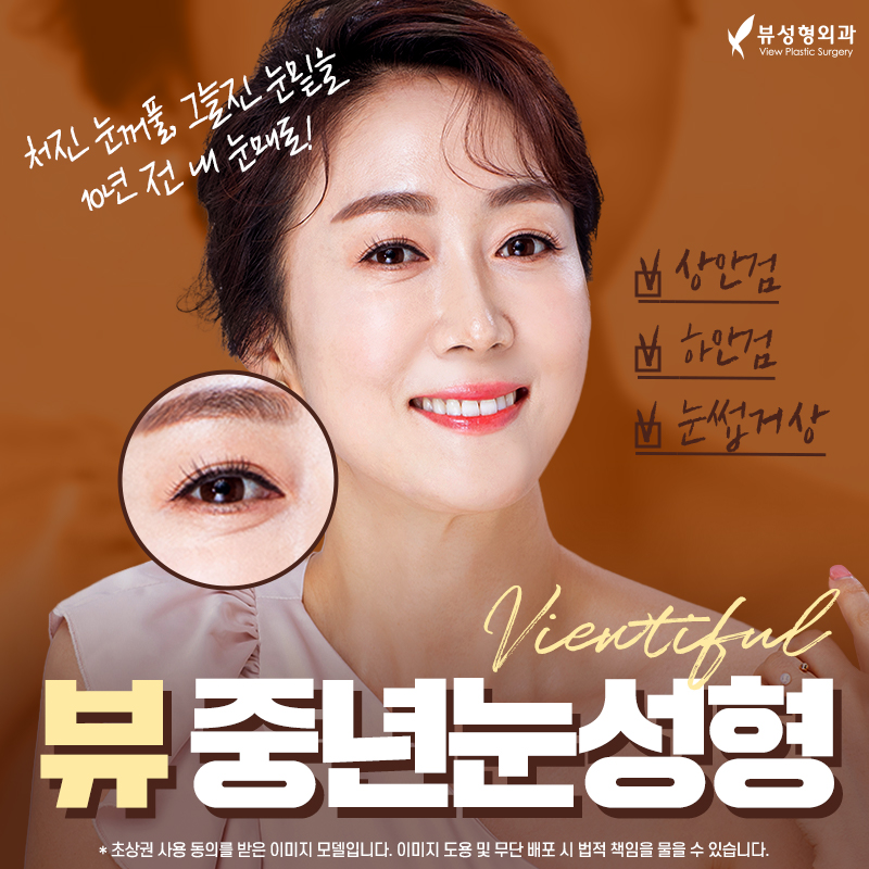 처지고 주름진 피부를 개선하는 다양한 동안성형 방법 관련 이미지 6