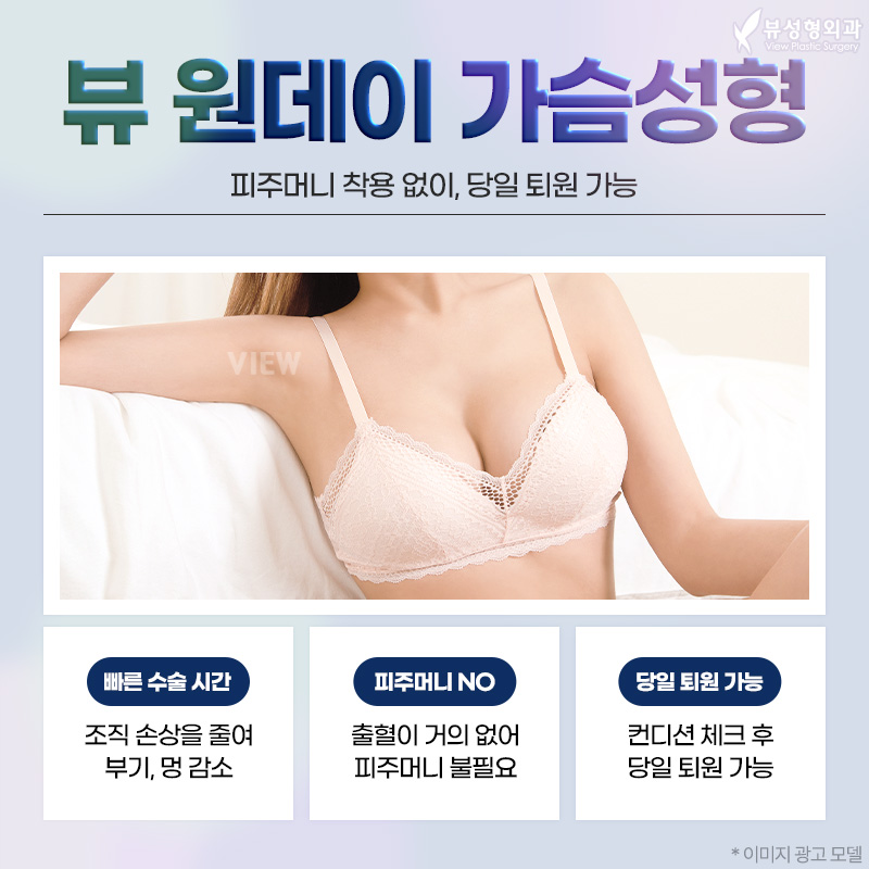 가슴성형 모양과 촉감은 기본, 안전은 필수! 관련 이미지 4