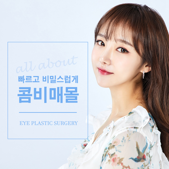 쌍꺼풀매몰법 선명하고 또렷한 눈매★ 관련 이미지 2
