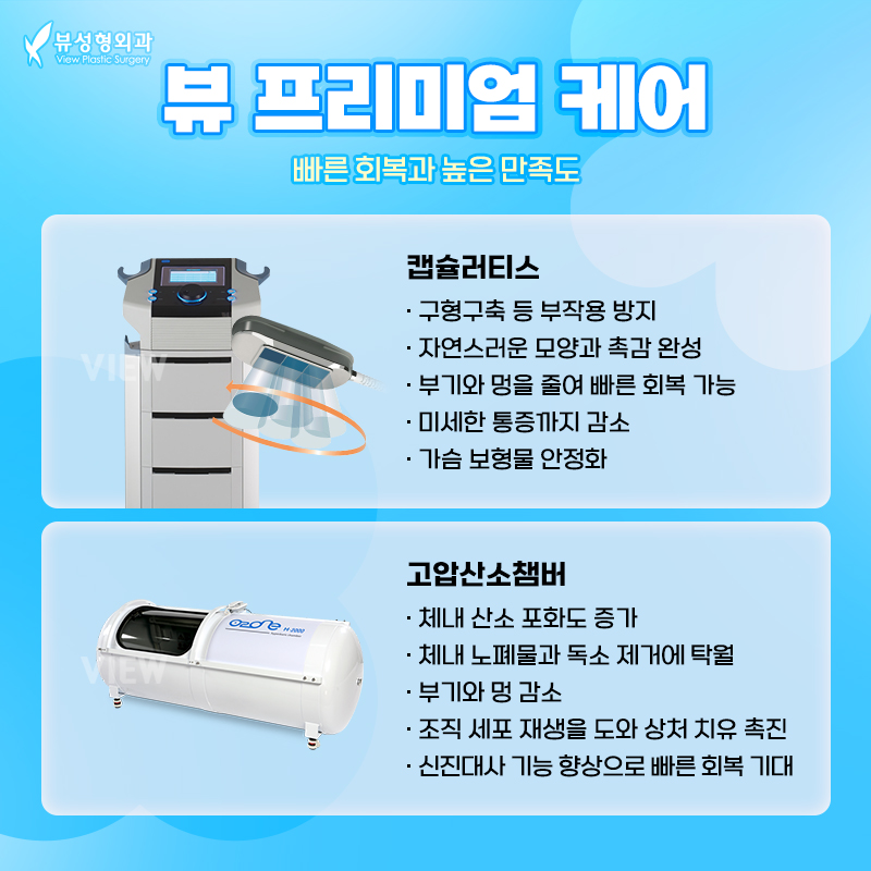 가슴수술, 부작용은 낮추고 안정성과 자연스러움을 높일려면? 관련 이미지 15