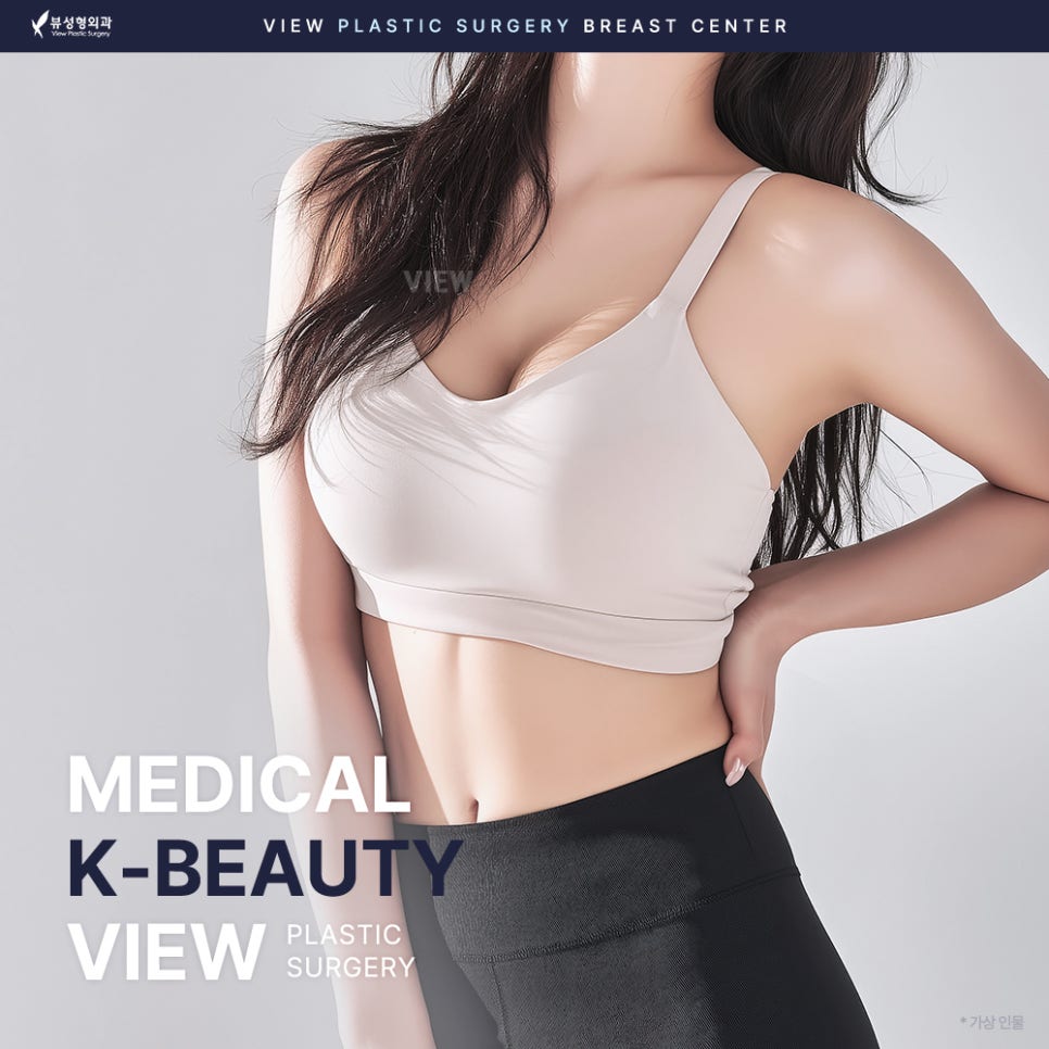 가슴재수술 전 알아두면 좋은 것들! 관련 이미지 4