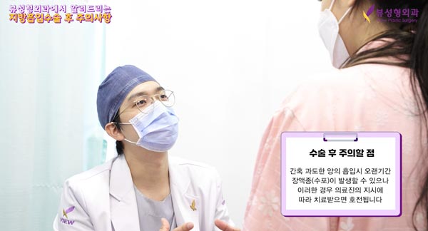 ⚠지방흡입 수술 후 주의사항⚠ 관련 이미지 3