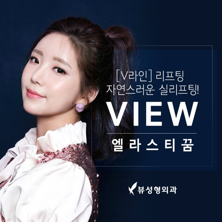 엘라스티꿈 얼굴실리프팅은 달라요! 관련 이미지 1