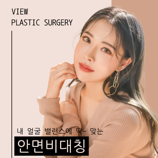 안면비대칭! 뷰에서 해결해봐! 관련 이미지 1