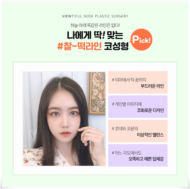 뷰성형외과 코성형종류 나에게 적합한 방법은? 관련 이미지 3