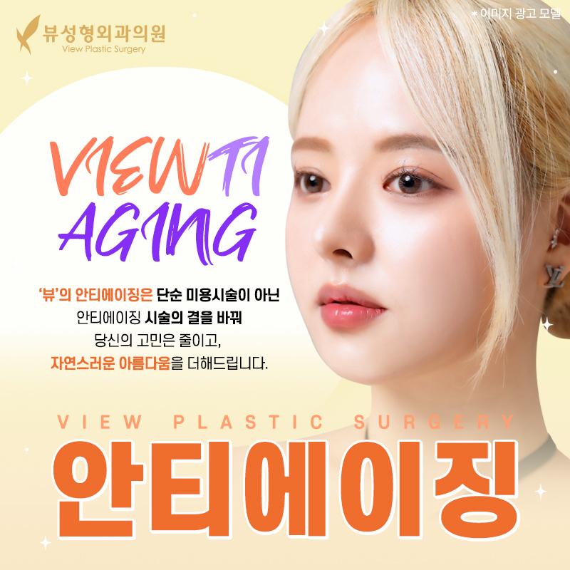 처지고 주름진 피부를 개선하는 동안성형 관련 이미지 1